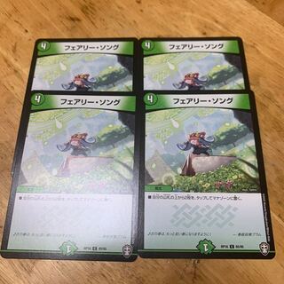 フェアリー・ソング 4枚セット