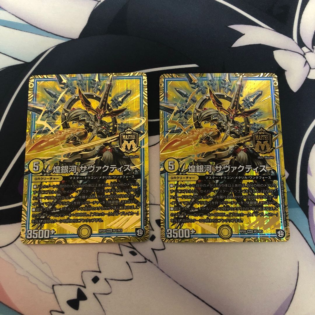 煌銀河 サヴァクティス 2枚セット