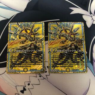 煌銀河 サヴァクティス 2枚セット