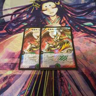 即日発送 悪魔神バロム・クエイク