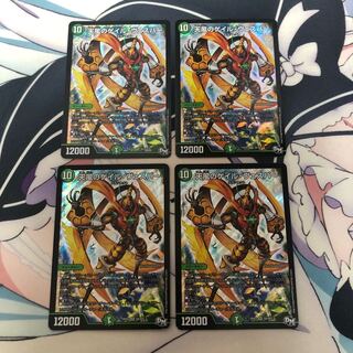 天風のゲイル・ヴェスパー 4枚セット