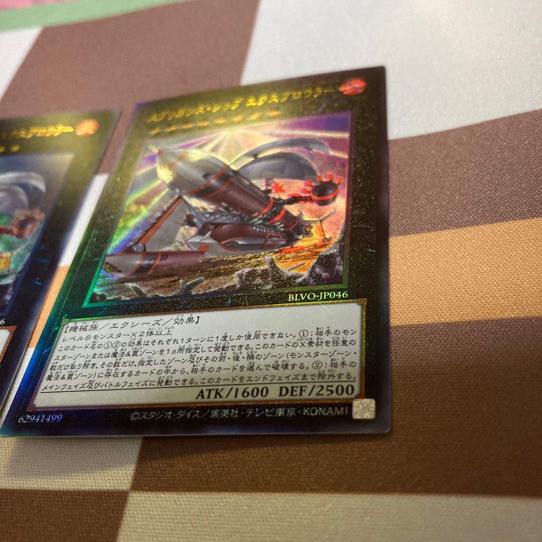 Springans Ship - Exblowrer Ultimate Rare, Ultra [BECK].