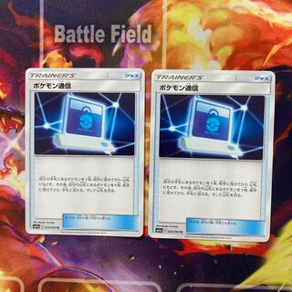 ポケモン通信　U セット品