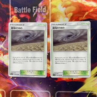 混沌のうねり U セット品