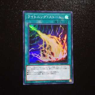 #雨 ライトニングストーム スーパー 1枚