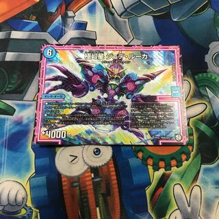 極幻星 ジュデ・ルーカ SR