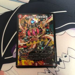 爆殺!! 覇亜怒楽苦 プロモ