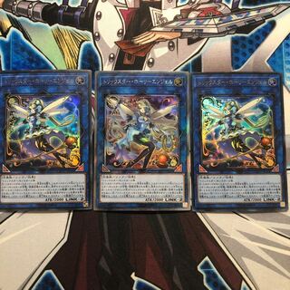 Trickstar Holly Angel