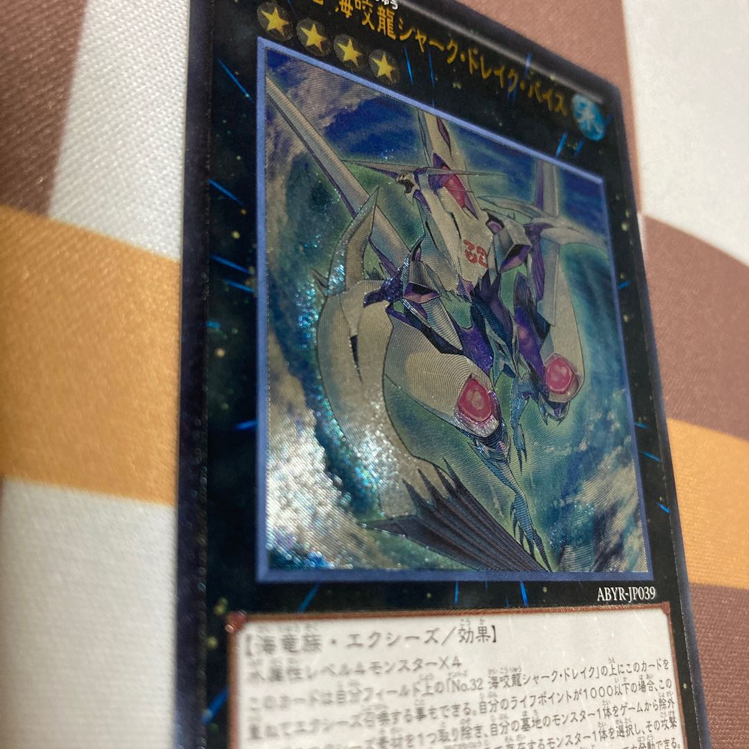 CNo.32 海咬龍シャーク・ドレイク・バイス アルティメットレア【BECK】