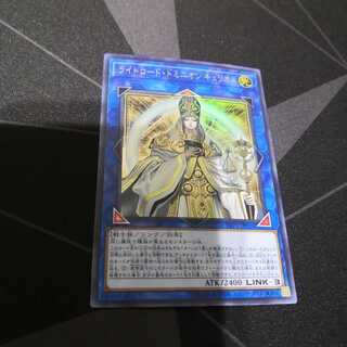 ライトロード・ドミニオン キュリオス ウルトラレア