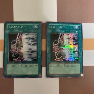 ミスト・ボディ シークレットレア2枚セット【BECK】