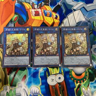 照耀の光霊使いライナ スーパーレア