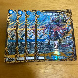 デュエルマスターズ　斬隠蒼頭龍バイケン