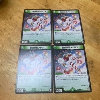 聖夜妖精メリリス 4枚セット