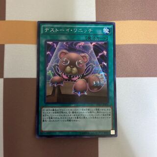 デストーイ・リニッチ シークレットレア【BECK】