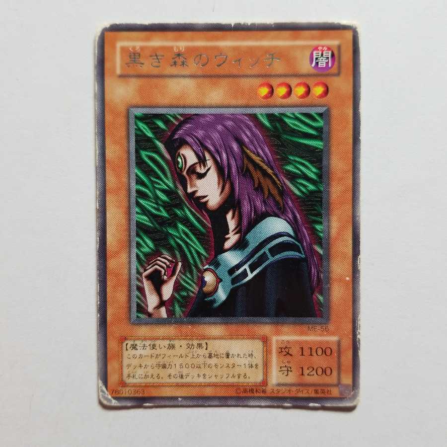 黒き森のウィッチ 字レア 最終値下げ