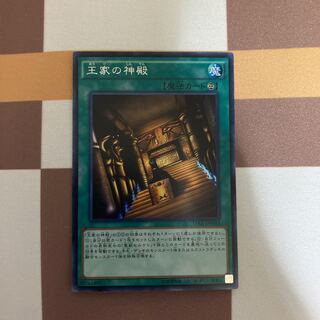 王家の神殿 シークレットレア【BECK】