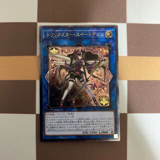 トリックスター・スイートデビル アルティメットレア【BECK】