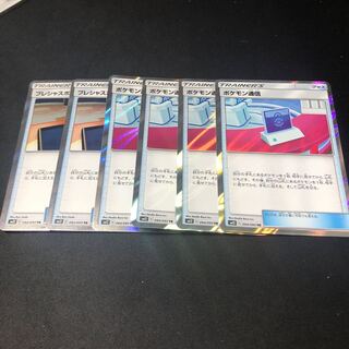 ポケモン通信 TR プレシャスボール tr