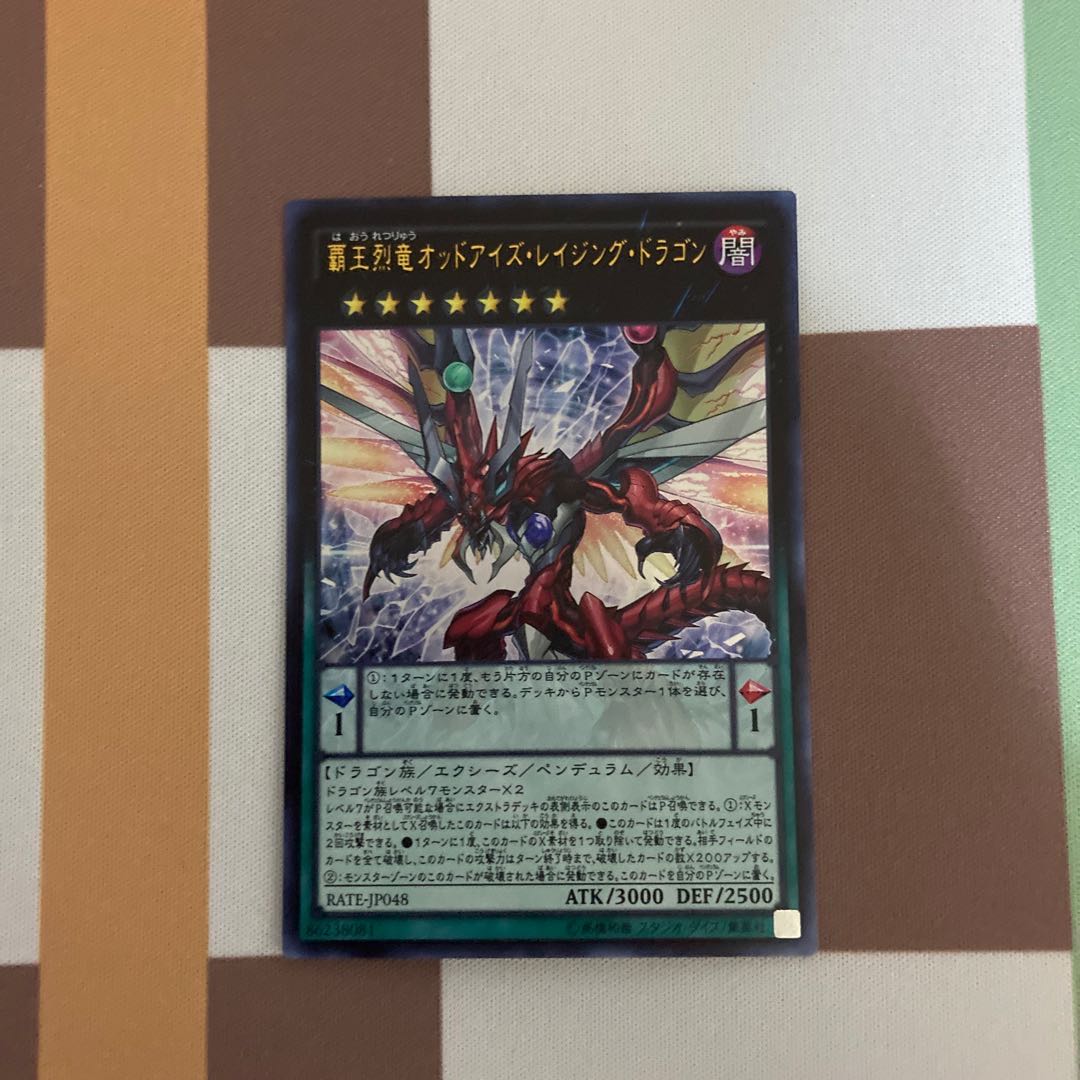 (専用品)アテナ シークレットレア、レイジングドラゴン【BECK】