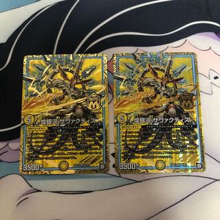 煌銀河 サヴァクティス 2枚セット