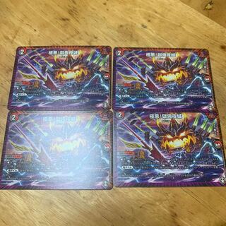 極悪!獄鬼夜城 4枚セット