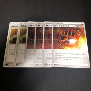ストーン闘エネルギー 4枚 格闘道場 2枚