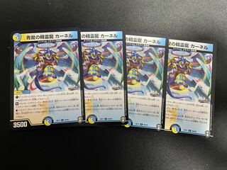 青寂の精霊龍 カーネル