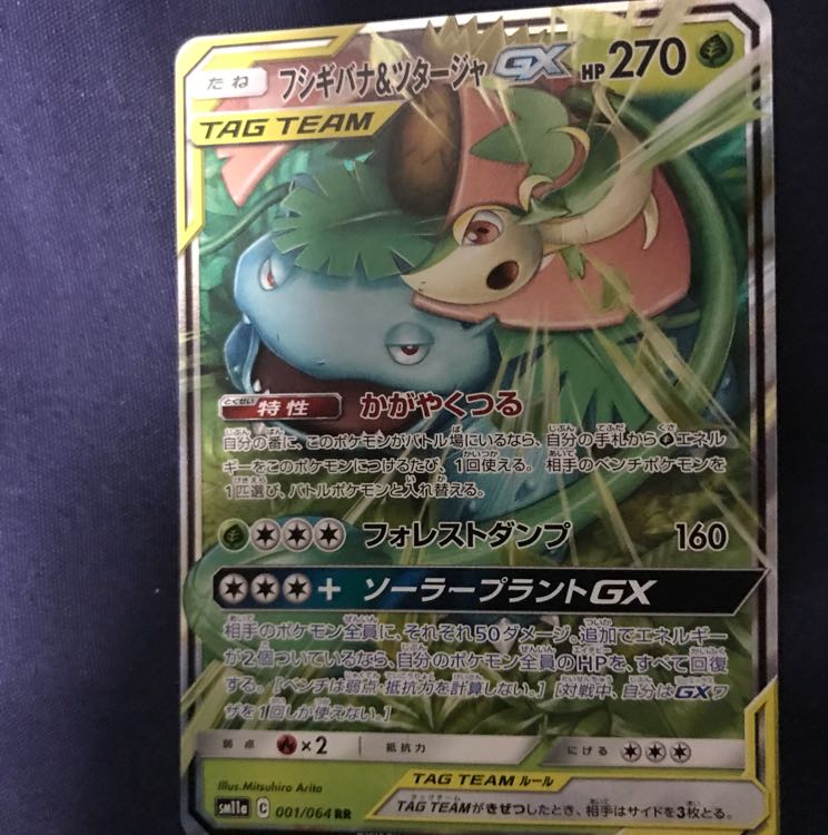 ポケモンカード 2枚セット 2枚