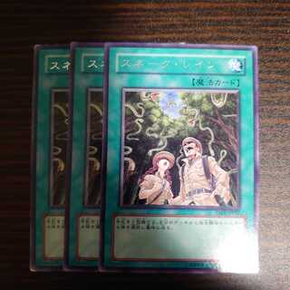 Snake Rain rare, set of 3