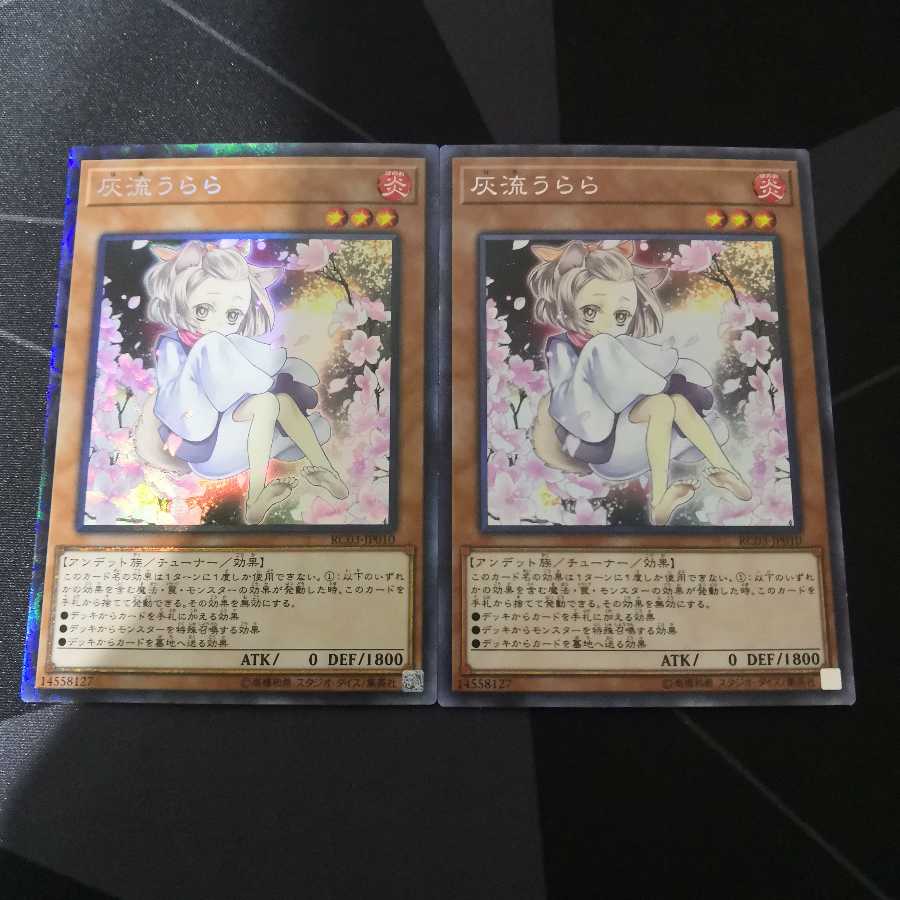 灰流うらら(海外版イラスト) コレクターズレア 2枚セット