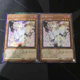 灰流うらら(海外版イラスト) コレクターズレア 2枚セット