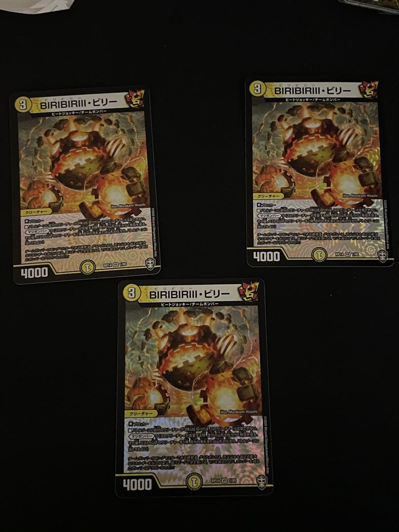 BIRIBIRIII・ビリー VR3枚