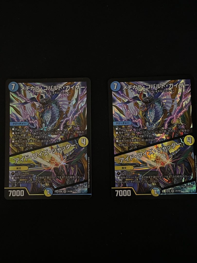 メヂカラ・コバルト・カイザー｜アイド・ワイズ・シャッター2枚