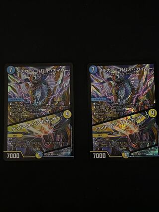 メヂカラ・コバルト・カイザー｜アイド・ワイズ・シャッター2枚