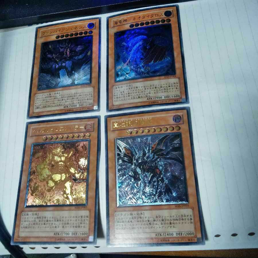 WCS2006　レリーフ