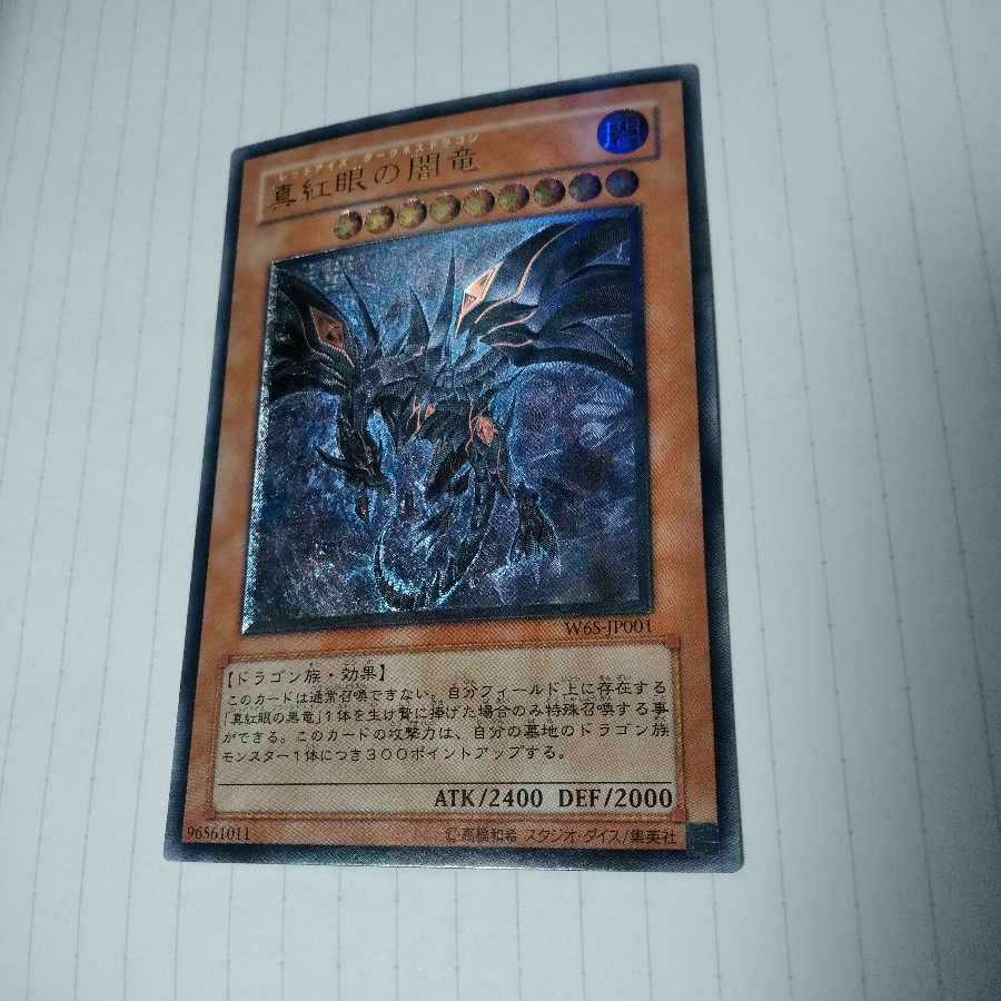 WCS2006　レリーフ