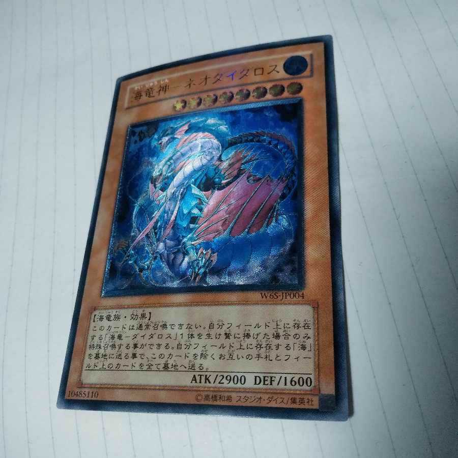 WCS2006　レリーフ