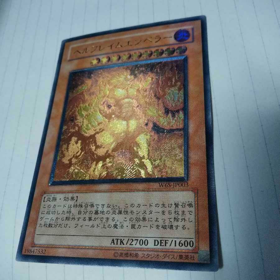 WCS2006　レリーフ