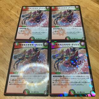 モモモスモモモ・ダッシュ 4枚セット