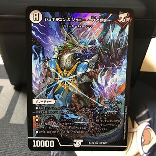 ジョギラゴン&ジョニー -Jの旅路-