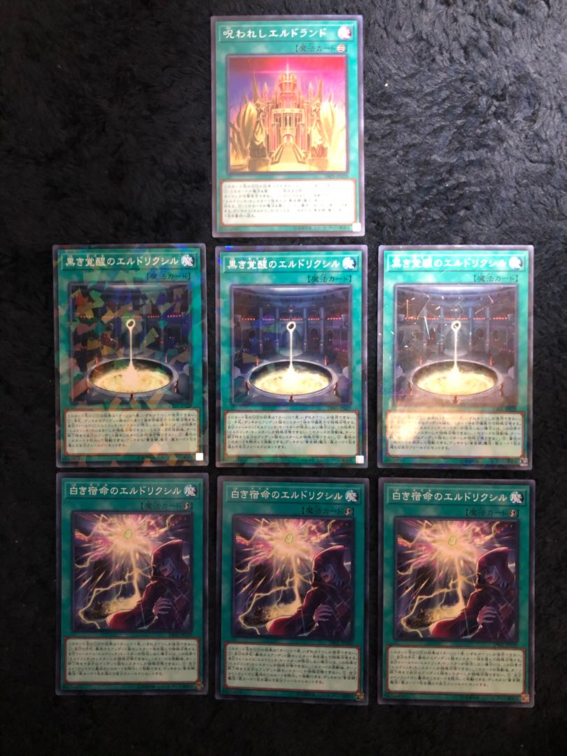 呪われしエルドランド ほか