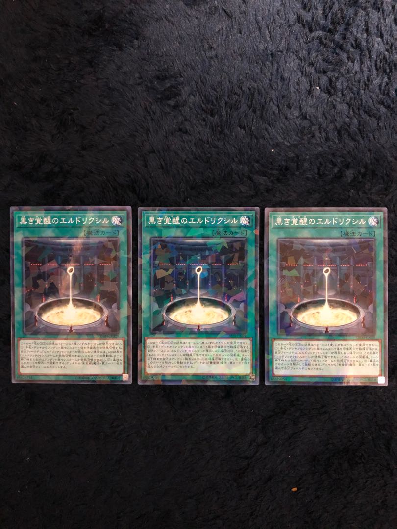 呪われしエルドランド ほか