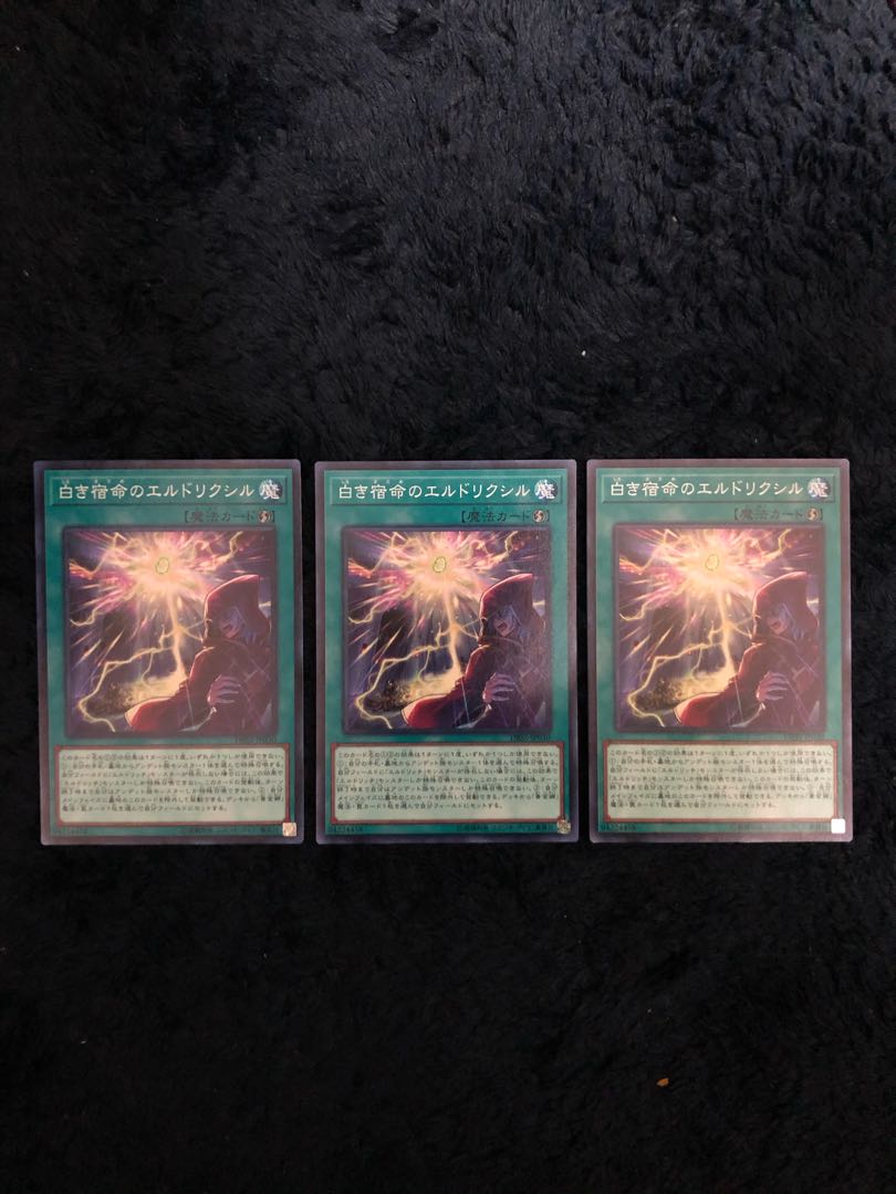 呪われしエルドランド ほか