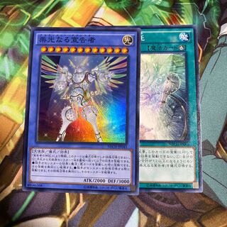 崇光なる宣告者 スーパーレア