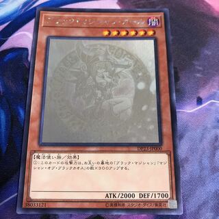 ブラック・マジシャン・ガール