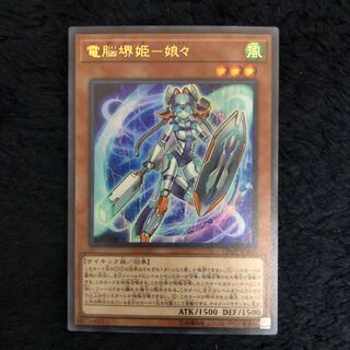 電脳堺姫-娘々-