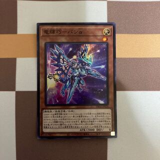 Ryu Shine Takumi - Bang Alpha Super Rare [BECK