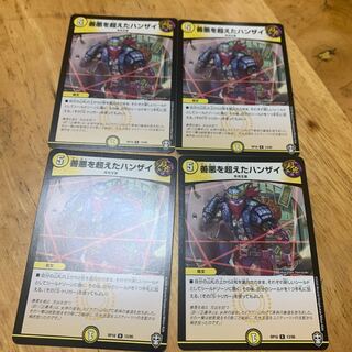 善悪を超えたハンザイ 4枚セット