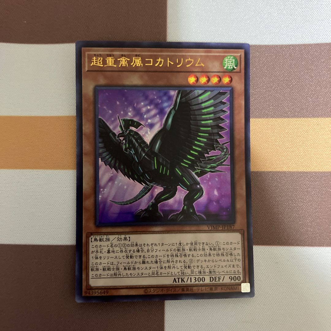 Psychic Heavy Bird Cockatrium Ultra Rare JP187 [BECK].